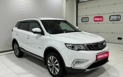 Geely Atlas I, 2020 год, 1 949 900 рублей, 1 фотография