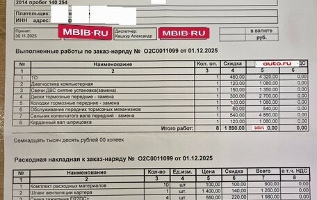 SsangYong Kyron I, 2014 год, 1 280 000 рублей, 12 фотография