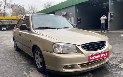 Hyundai Accent II, 2005 год, 315 000 рублей, 1 фотография