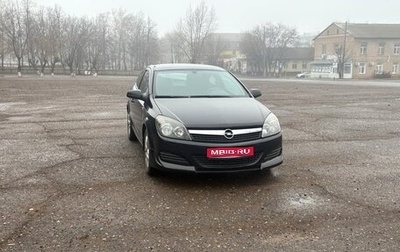Opel Astra H, 2009 год, 550 000 рублей, 1 фотография