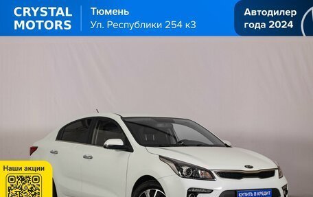 KIA Rio IV, 2019 год, 1 779 000 рублей, 2 фотография