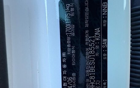 Hyundai Kona, 2024 год, 3 500 000 рублей, 13 фотография