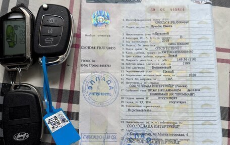 Hyundai Elantra VI рестайлинг, 2018 год, 1 300 000 рублей, 22 фотография