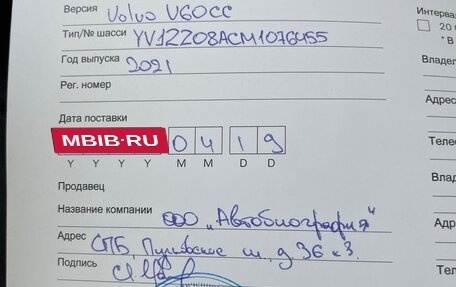 Volvo V60 Cross Country II, 2021 год, 3 500 000 рублей, 34 фотография