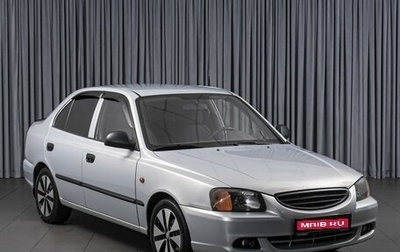 Hyundai Accent II, 2012 год, 594 000 рублей, 1 фотография