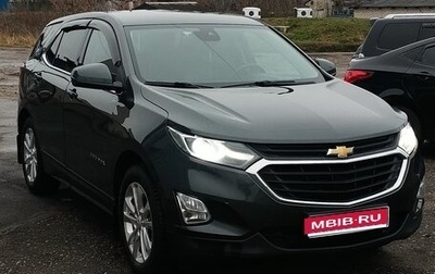 Chevrolet Equinox III, 2018 год, 2 000 050 рублей, 1 фотография