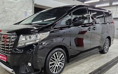 Toyota Alphard III, 2015 год, 4 500 000 рублей, 1 фотография