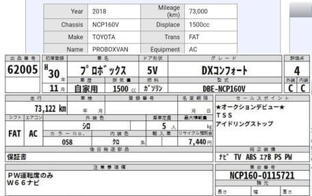 Toyota Probox I, 2018 год, 1 270 000 рублей, 17 фотография