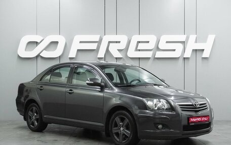 Toyota Avensis III рестайлинг, 2007 год, 899 700 рублей, 1 фотография