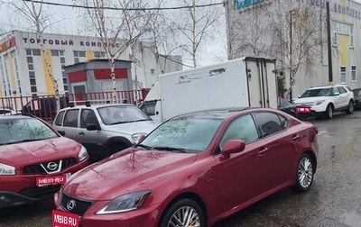 Lexus IS II рестайлинг 2, 2006 год, 1 800 000 рублей, 1 фотография