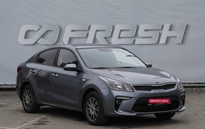 KIA Rio IV, 2017 год, 1 190 000 рублей, 1 фотография