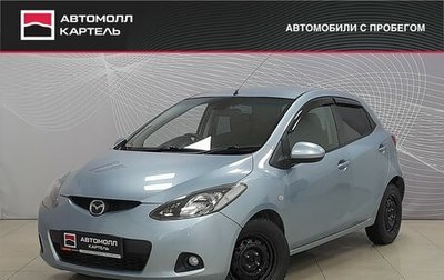 Mazda Demio III (DE), 2008 год, 549 000 рублей, 1 фотография