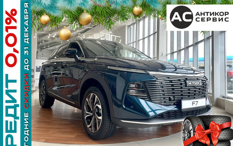 Haval F7, 2025 год, 3 599 000 рублей, 40 фотография