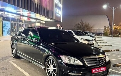 Mercedes-Benz S-Класс, 2008 год, 1 300 000 рублей, 1 фотография