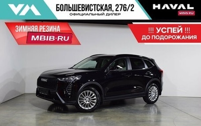 Haval Jolion, 2025 год, 2 699 000 рублей, 1 фотография