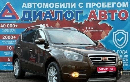 Geely Emgrand X7 I, 2016 год, 734 000 рублей, 1 фотография