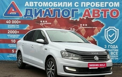 Volkswagen Polo VI (EU Market), 2018 год, 1 180 000 рублей, 1 фотография