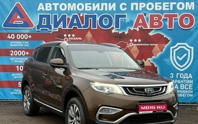 Geely Atlas I, 2021 год, 1 770 000 рублей, 1 фотография