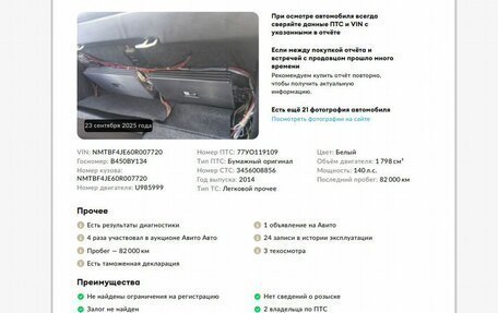 Toyota Corolla, 2014 год, 1 698 000 рублей, 2 фотография