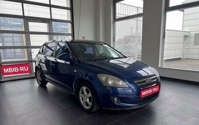 KIA cee'd I рестайлинг, 2008 год, 600 000 рублей, 1 фотография