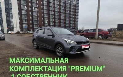KIA Rio IV, 2022 год, 1 980 000 рублей, 1 фотография