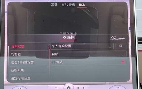 Mercedes-Benz S-Класс, 2023 год, 16 450 032 рублей, 15 фотография