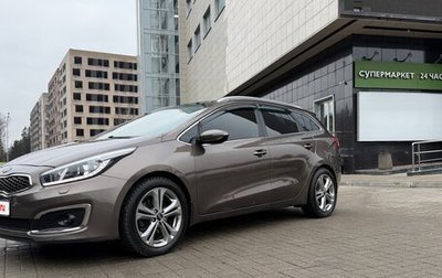 KIA cee'd III, 2017 год, 1 700 000 рублей, 1 фотография