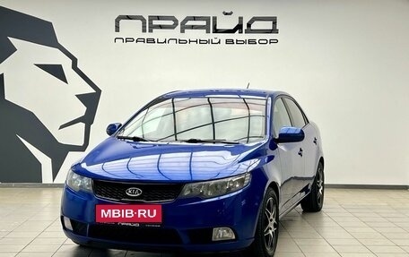 KIA Cerato III, 2010 год, 959 000 рублей, 1 фотография