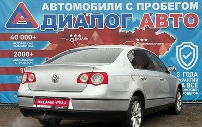 Volkswagen Passat B6, 2008 год, 500 000 рублей, 1 фотография