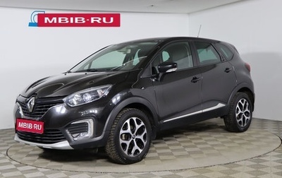 Renault Kaptur I рестайлинг, 2018 год, 1 499 990 рублей, 1 фотография