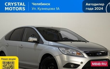 Ford Focus III, 2011 год, 699 000 рублей, 1 фотография