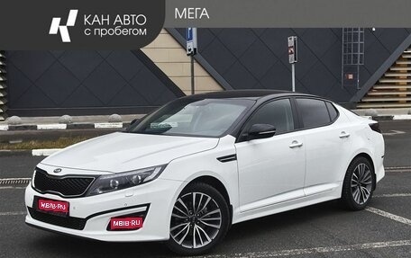 KIA Optima III, 2014 год, 1 650 000 рублей, 1 фотография