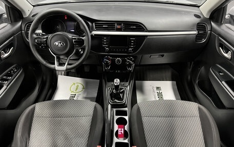 KIA Rio IV, 2017 год, 1 175 000 рублей, 10 фотография