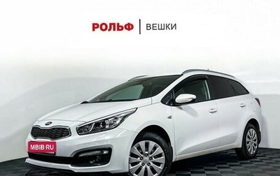 KIA cee'd III, 2016 год, 1 197 000 рублей, 1 фотография