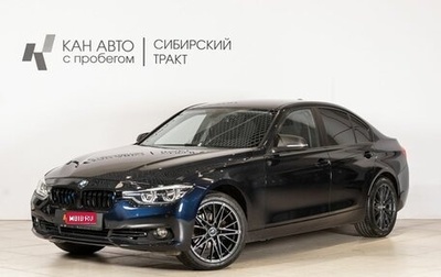 BMW 3 серия, 2015 год, 1 770 000 рублей, 1 фотография