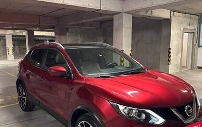 Nissan Qashqai, 2016 год, 1 999 999 рублей, 1 фотография