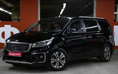 KIA Carnival III, 2018 год, 2 849 000 рублей, 1 фотография