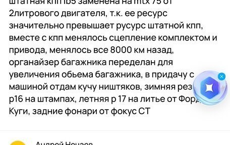 Ford Focus II рестайлинг, 2010 год, 650 000 рублей, 12 фотография