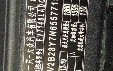 Audi A3, 2022 год, 2 400 032 рублей, 19 фотография