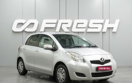 Toyota Vitz, 2008 год, 549 000 рублей, 1 фотография