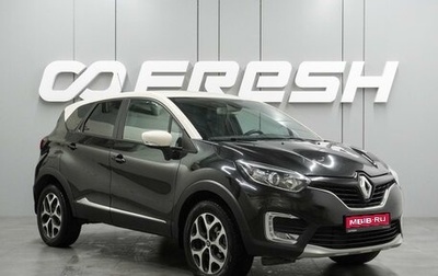 Renault Kaptur I рестайлинг, 2016 год, 1 155 000 рублей, 1 фотография