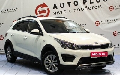KIA Rio IV, 2019 год, 1 549 000 рублей, 1 фотография
