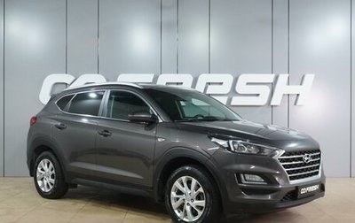 Hyundai Tucson III, 2018 год, 2 070 000 рублей, 1 фотография