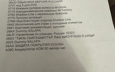 BMW X5, 2022 год, 11 000 000 рублей, 11 фотография