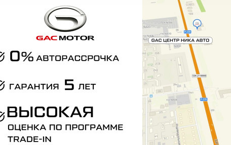 GAC GS8, 2025 год, 4 699 000 рублей, 36 фотография