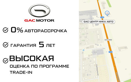 GAC GS8, 2025 год, 5 099 000 рублей, 5 фотография