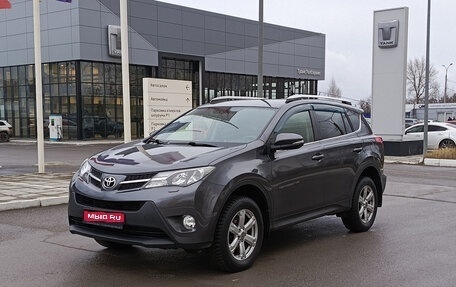 Toyota RAV4, 2014 год, 1 895 000 рублей, 1 фотография