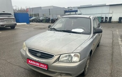Hyundai Accent II, 2008 год, 356 000 рублей, 1 фотография
