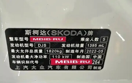 Skoda Octavia IV, 2022 год, 2 200 000 рублей, 6 фотография