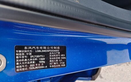 Nissan Qashqai, 2023 год, 2 228 530 рублей, 15 фотография